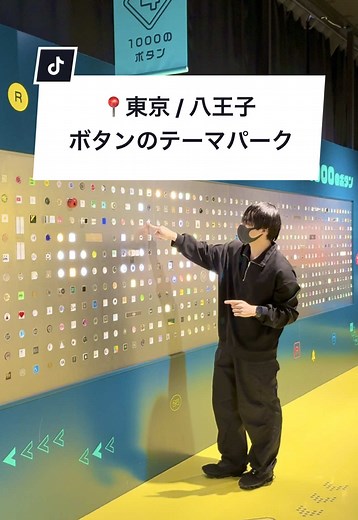 八王子のテーマパーク「oseba」のご案内
