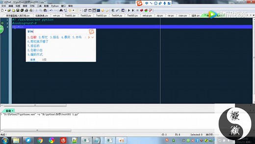 手把手教你 30 行 Python 代码实现复制粘贴小助手