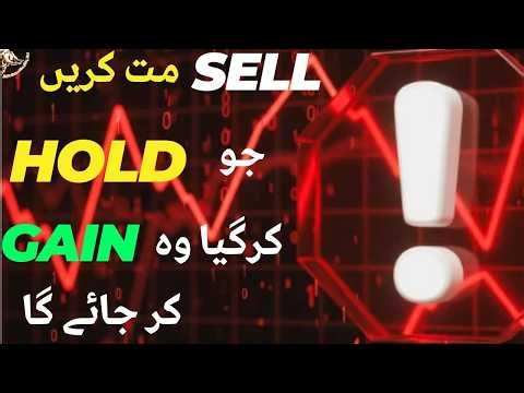 #psx | PAKISTAN STOCK EXCHANGE FELL BY 1437 PTS | GOOD TO HOLD ON | #stockmarket #stocks