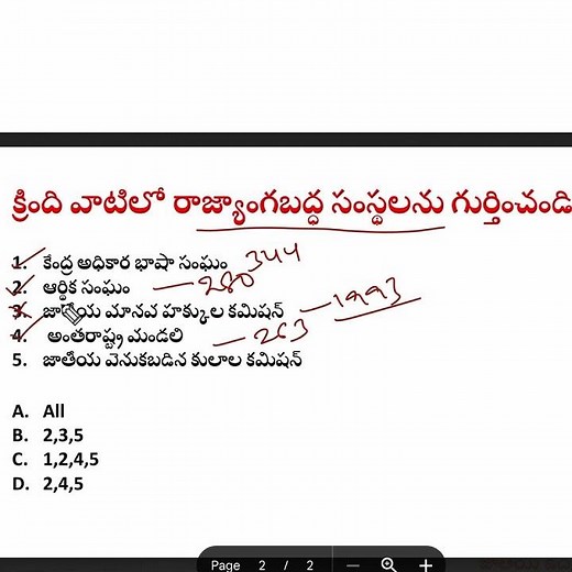 👌ముఖ్యమైన ప్రశ్న - పాలిటి