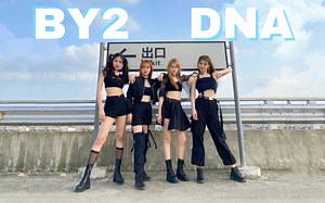 【4Uture】《DNA》 BY2 十二周年 二创编舞+原版编舞+K-POP女团精髓 天台舞蹈翻跳【魔都四人成团现场出道 · Chin Q 糖衣 Mes】