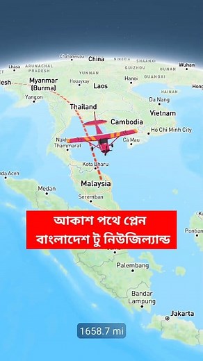 254K views · 2.1K reactions | আকাশ পথে প্লেনে বাংলাদেশ টু নিউজিল্যান্ড | Quick Tips | Facebook