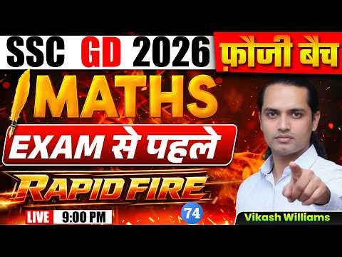 🔥SSC GD 2026 | Fauji Batch | Math Trick | Math by Vikash williams sir #sscgd #faujibatch #mathtrick