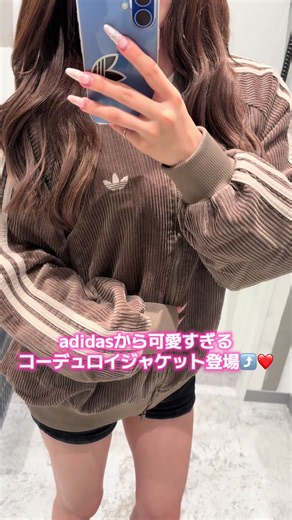 adidasから可愛すぎるコーデュロイジャケット登場🎀🖤 2色展開でどちらのカラーも使いやすいです🤎🖤 是非店頭&オンラインでチェックしてみてください‼️ . . . コーデュロイSSTオーバーサイズトラックトップ 🤎品番 HY8035 カラー brown . . 🖤品番 KQ6436 カラー black #おすすめ #adidas #コーデュロイジャケット #ファッション #新作紹介