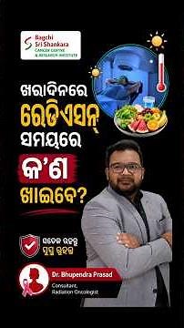 What Should You Eat During Radiation Therapy | Dr. Bhupendra Prasad