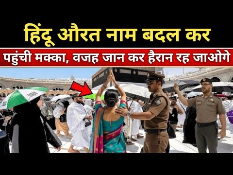 Doctors Gave Up… Then She Reached Kaaba | True Story