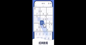 Download & Play Sudoku Master! on PC & Mac (Emulator)