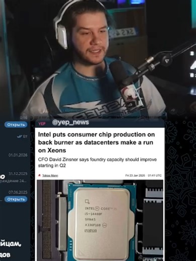 Latest Intel Processor News: What You Need to Know
