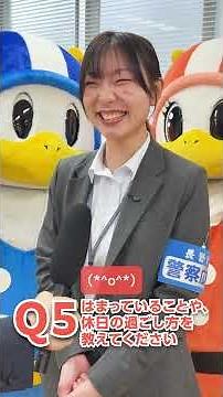 【長野県警察REAL VOICE】警務警察 広報相談課編