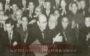 宝山钢铁厂引进日本技术