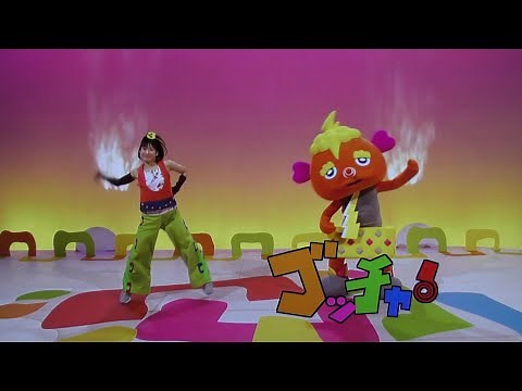 ゴッチャ おかあさんといっしょ！まゆおねえさん！