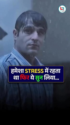 822K views · 12K reactions | Hameaha Stress Me rehata tha  . . #careerwillapp #rakeshyadavsir #motivation #ssc | Careerwill App | Facebook