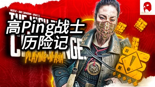 【RachtaZ/中字】我去！震撼首发！R神亚服历险记！