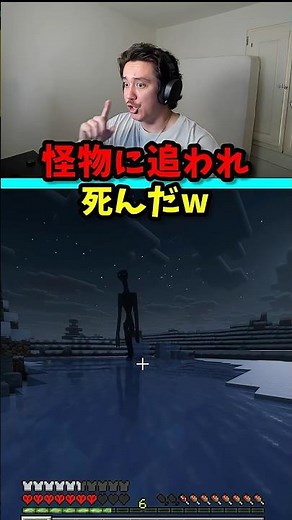 A monster that can't see... for real??? #Minecraft #Jun #Horror