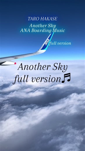 ANA Another Sky Music for Airplane Travel | BGM Full Version