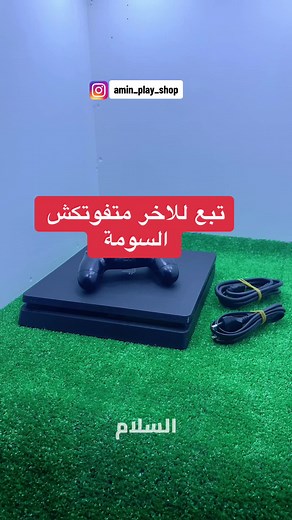 Game_zone_amine sur TikTok