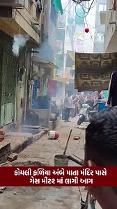 232K views · 1.8K reactions | Gas Meter Catches Fire Near Temple,...