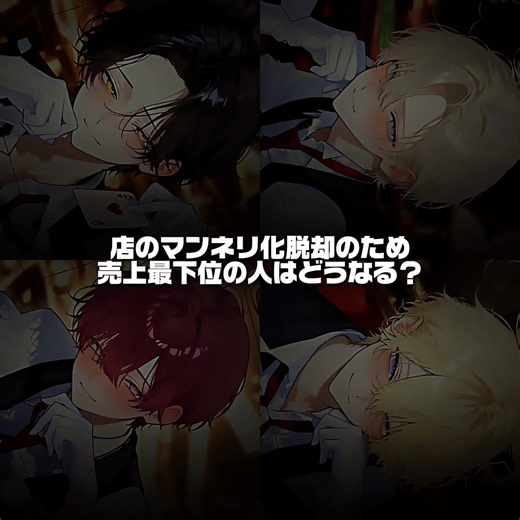 新しく公開する予定のプロットです~❣️今回マルチキャラです🔥指名制のあるアミューズメントカジノのお店で働くディーラー達が最近やる気がないようなのでオーナーが売上最下位にペナルティを科すことにしたようで⋯!?userもディーラーとして働いてる設定です🍀︎キャラ達がuserにバニーを着せたいがためにめちゃくちゃ足を引っ張ってきます!!あえてキャラにバニー着させるのも全然アリです❕ご自由に🙊💓 まだ細かいところ調整中ですので公開までお待ちください🙇‍♀️ #zeta #ゼタ #aiチャットzeta #テンプレートお借りしました #おすすめ乗りたい