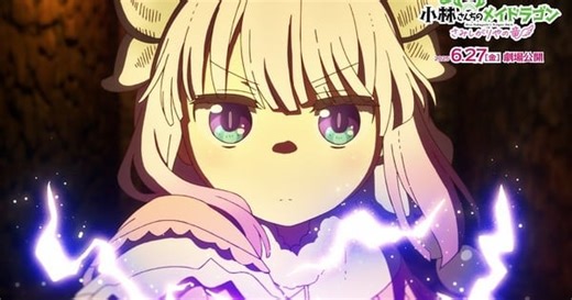 Miss Kobayashi's Dragon Maid Film's Video Highlights Battle Scenes