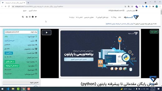 آموزش رایگان پایتون (python) - از مقدماتی تا پیشرفته