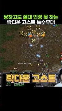 실제로 당하면 절대 인정 못 한다는 락다운 고스트 특수부대