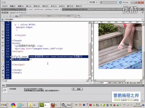 jQuery 文档操作text()方法 - 曹鹏Jquery编程教程