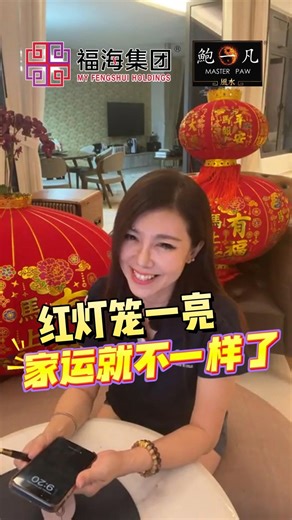 Master Paw 鲍一凡 on Instagram: "红彤彤的灯笼亮起来，真的有那么厉害？能让家运变得不一样？ 🔻更多实用风水与民俗资讯请点击以下链接🔻 2026新春灯笼 小 https://www.myfengshui.com/happy_new_year_2026_amazing_deals/2026_red_lantern_small 🔻或者透过whatsapp联系我们🔻 wa.me/60189868282 #2026丙午年 #农历新年 #新春灯笼 #鲍一凡老师 #鲍一凡风水 #Masterpaw #福海集团 #Myfengshuiholdings"