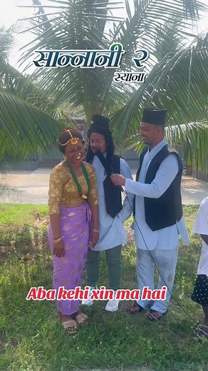 Aba waiting time sakina lagyo hai #fyp #nirdoshshiva #goviral #everyone #nepal #baglungmuser #nepalitiktok @𝑩𝒊𝒔𝒏𝒖 𝑮𝒊𝒓𝒊-𝑨𝒇rica @Hari Giri Bimarsi