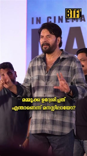 Mammootty Patriot Movie Press Meet: Mega Star Confirms Vampire Film & Patriot Release Updates