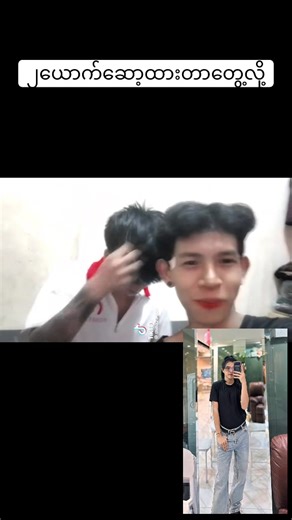 #jupiter #foryou #အထူးဂရုစိုက်ကြပါ #lgbt🌈 #ထိုင်းရောက်ရွှေမြန်မာ🇲🇲🇲🇲🇲🇲 @Jupiter (juju)