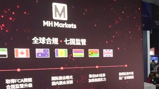 iFX高光时刻 · 迈汇现场直击