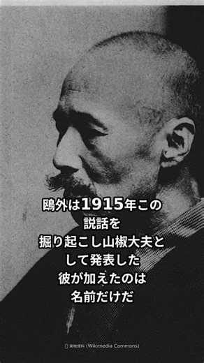 森鴎外が1000年前の実話から描いた人身売買とは