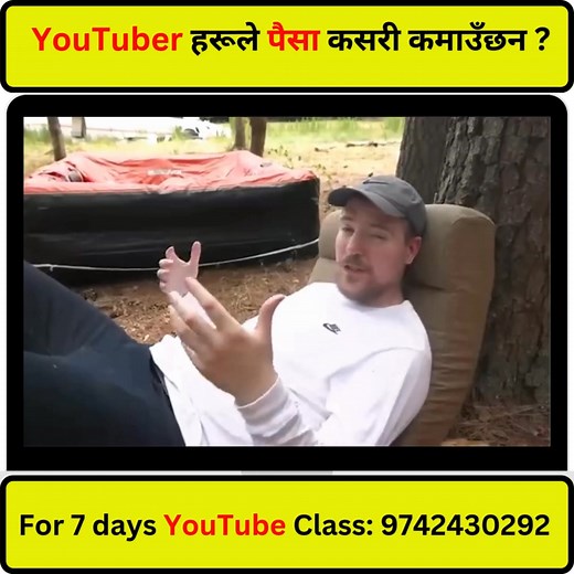 9.4K views · 114 reactions | आजभन्दा १०–१५ वर्ष अघि साना...