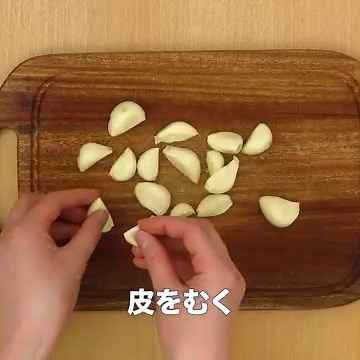 ほくほく食感！ にんにくのまるごとバター焼きのレシピ動画・作り方 | デリッシュキッチン