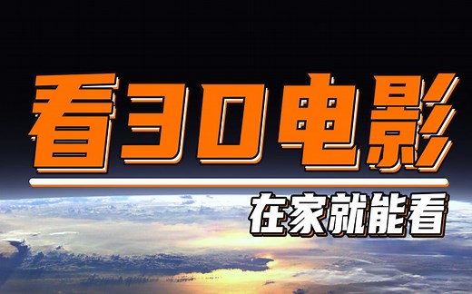 oculus quest2如何使用Skybox看3D电影