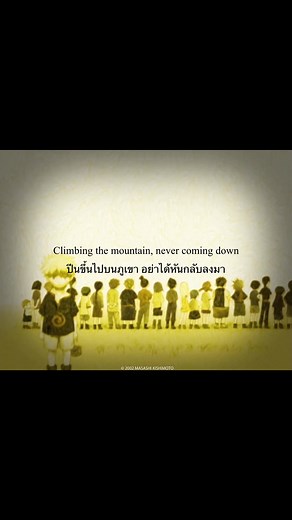 Wind - 明星 (NARUTO ED1) Lyrics with Thai Subtitles