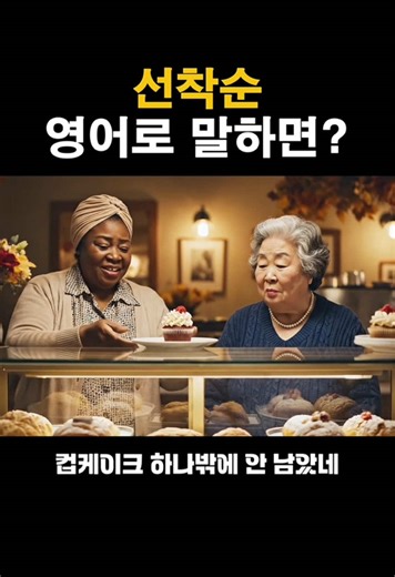 First Come, First Served 표현과 활용