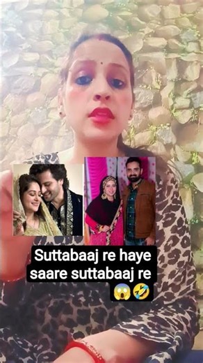 suttabaaj re sb nikle suttabaaj re 🤣‪@DipikaKiDuniya‬ ‪@ShoaibIbrahimOfficial‬ ‪@sabaKajahaan‬