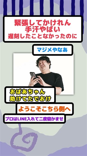 【悲報】5月病で派遣に遅刻確定のワイを助けてくれ #求人 #契約社員 #パート #アルバイト #就活 #非正規雇用 #あるある #正社員登用 #派遣社員 #給料 #工場勤務 #5月病