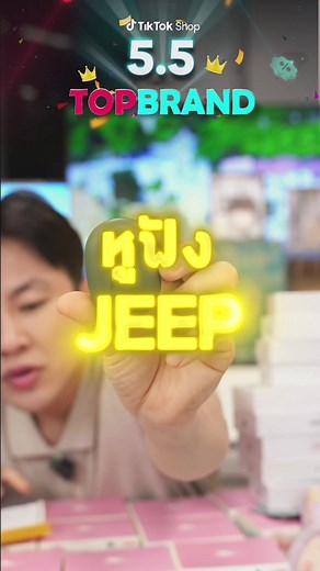 หูฟัง JEEP เสียงดีเบสแน่นเร้าใจ ในราคาที่จับต้องได้ #CapCut #winwilliam #win #willaim #พี่วิน #หูฟังบลูทูธ #หูฟังบลูทูธไร้สาย #jeep
