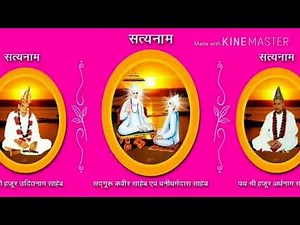 Sandhya Paath ||संध्या पाठ तथा संध्या सुमिरन||सद्गुरु कबीर प्रकट स्थल लहरतारा धाम काशी (वाराणसी)