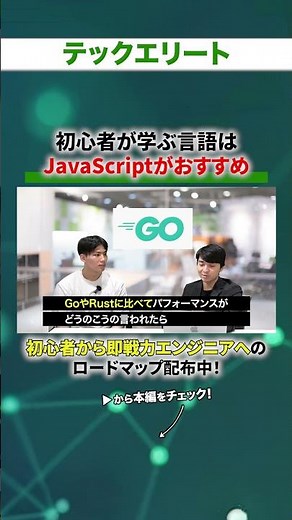 JavaScript is the recommended language for beginners to learn