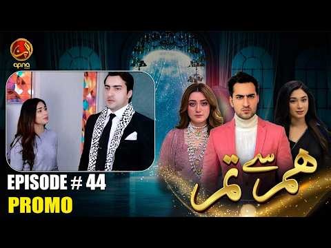 Hum Se Tum - Episode 44 Promo [ Hammad Farooqui & Momina Iqbal ] - FRI to SUN @ 10 PM - APNA TV