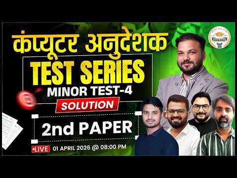 Computer Anudeshak 2026 Test Series | Minor Test 4 Solution | 2nd Paper MCQs Solution