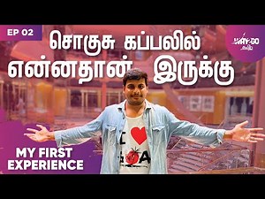 Cordelia Cruiseல என்ன இருக்கு என்ன பண்ணலாம் | Full day Tour & My Personal Experience| Ep2 | Way2go