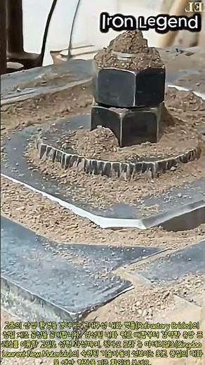 고내구성 내화 벽돌 제조 공정 #worker #process #refractory #brick #manufacturingerp
