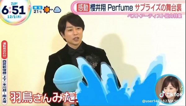 櫻井翔とPerfumeの特別なコラボレーション