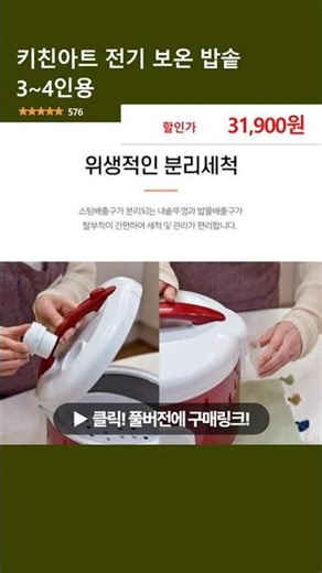 Kitchen Art Electric Thermal Rice Cooker for 3-4 People