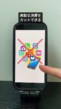 [iPhone] How to charge your iPhone faster #iphone