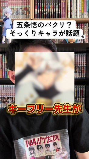 #アニメ #とんがり帽子のアトリエ #五条悟 #少年ジャンプ #反応集